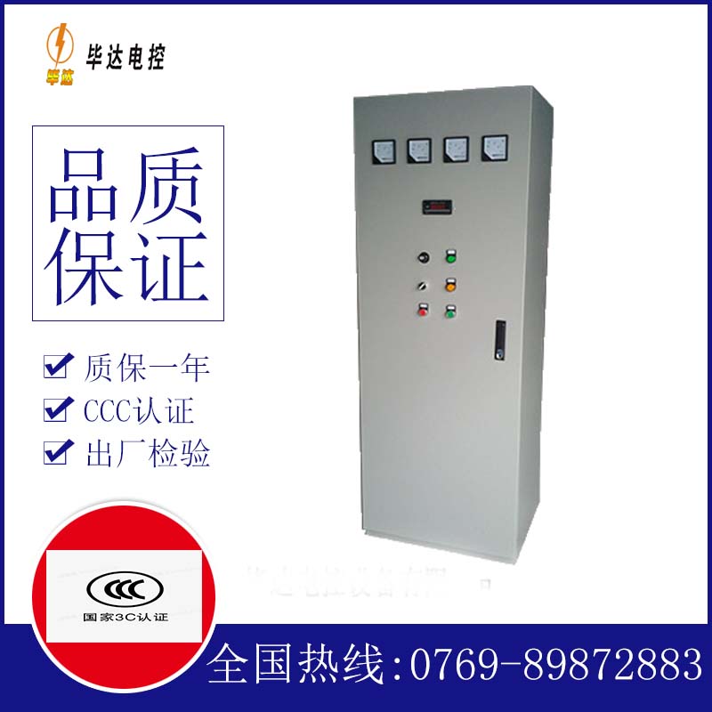 鸠江软启动控制柜